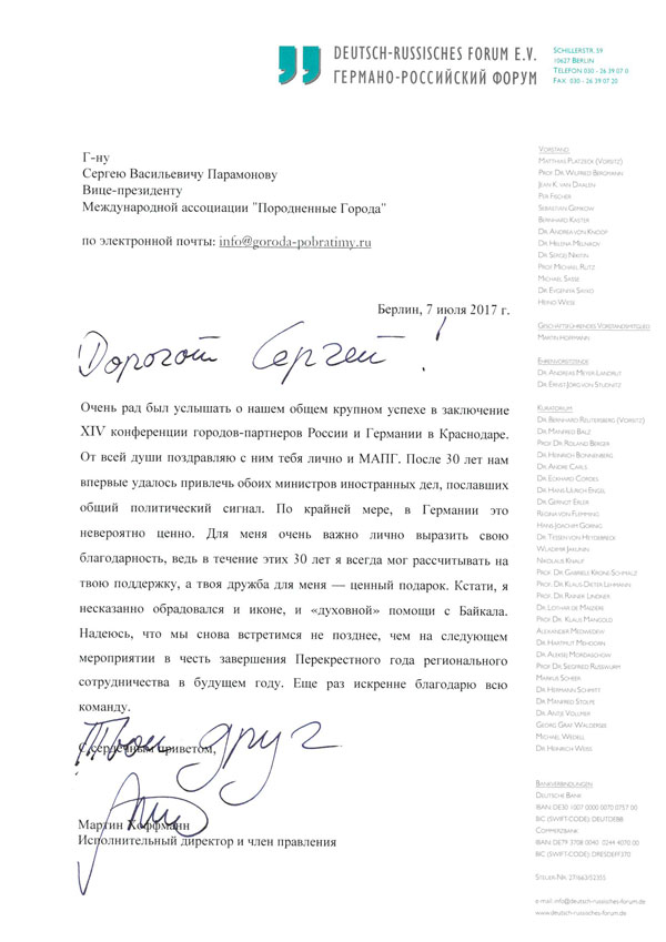 BF Dank Paramonov 07.07