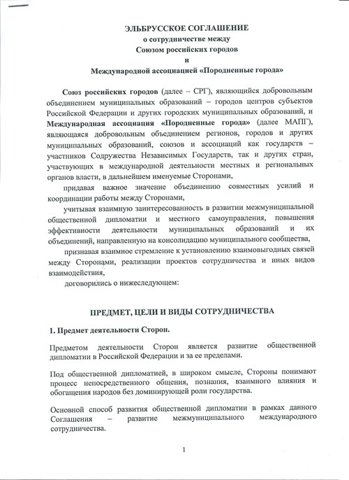 dogovorsrg1