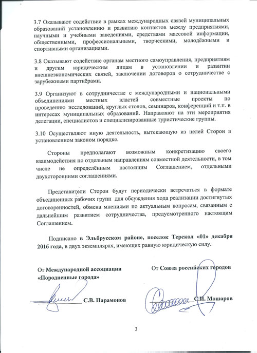 dogovorsrg3
