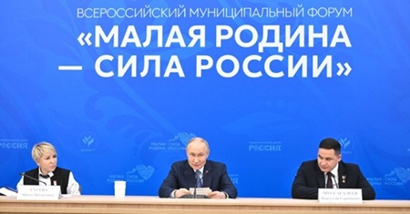 МАЛАЯ РОДИНА – СИЛА РОССИИ. Международный аспект