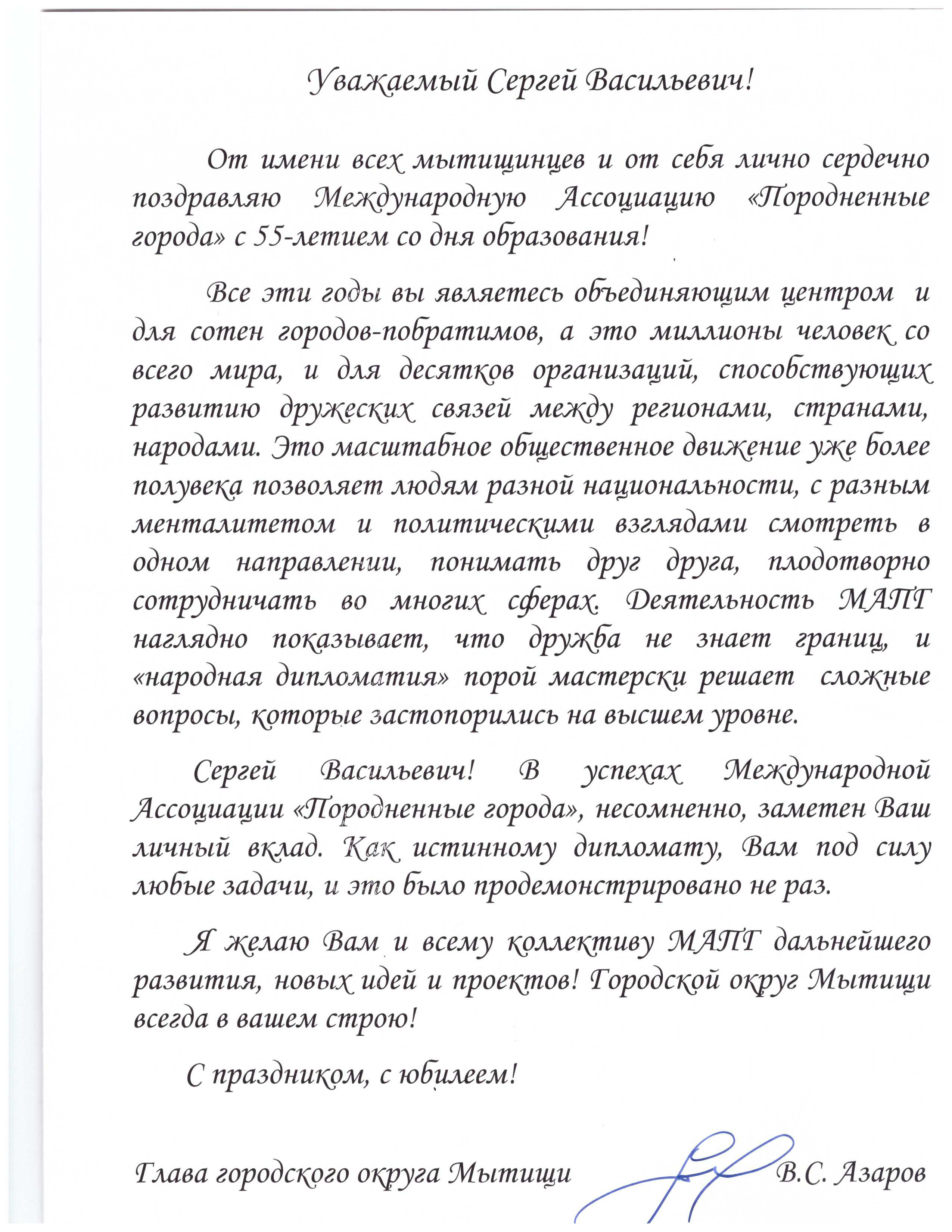 10МытищиSCAN 20191119 114527396